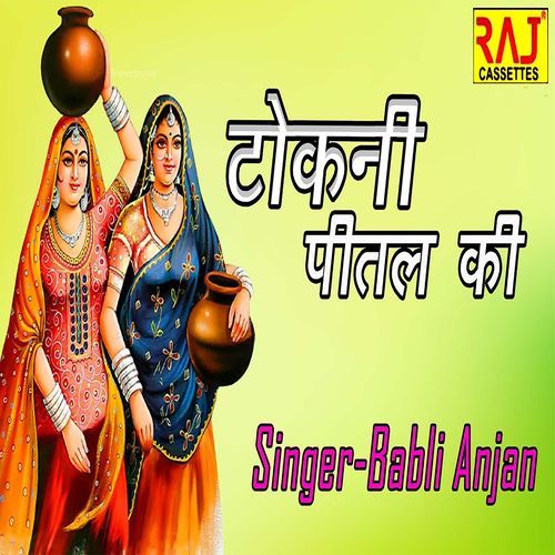 Tokni Peetal Ki Babli Anjan MP3 Download