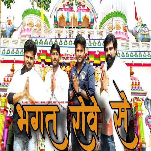 Bhagat Rove Se Aklesh Yadav MP3 Download