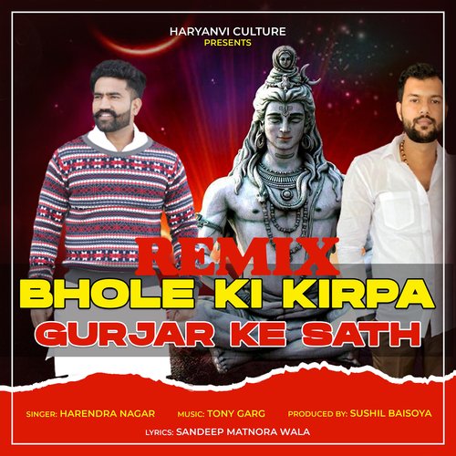Bhole Ki Kirpa (Remix) Pradeep Bhati MP3 Download