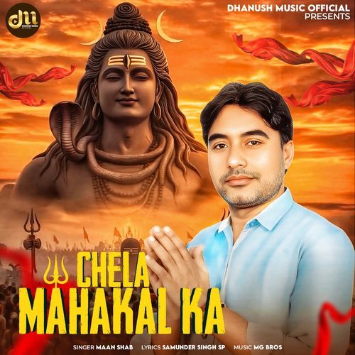 Chela Mahakal Ka Maan Shab MP3 Download