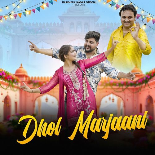 Dhol Marjaani Harendra Nagar MP3 Download
