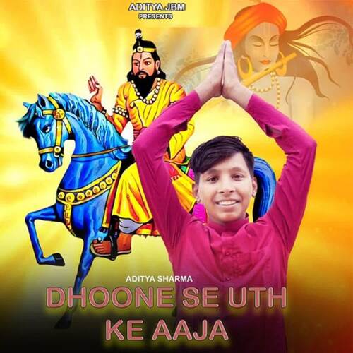 Dhune Se Uthke Aja Aditya Sharma MP3 Download