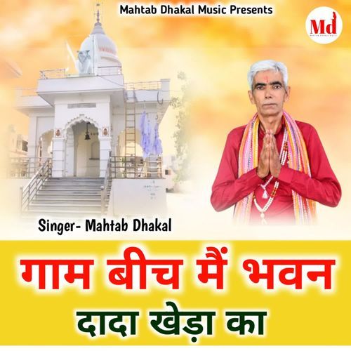 Gaam Bich Me Bhawan Dada Khera Ka Mahtab Dhakal MP3 Download