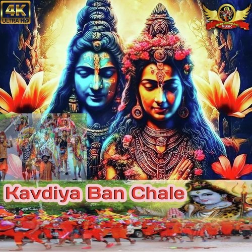 Kavdiya Ban Chale (Hindi) Kuldeep Patwari MP3 Download