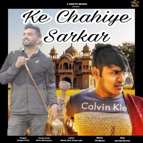 Ke Chahiye Sarkar Janak Yadav MP3 Download