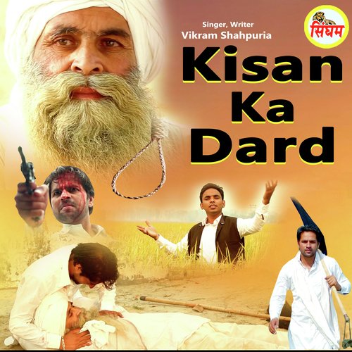 Kisan Ka Dard Vikram Shahpuria MP3 Download