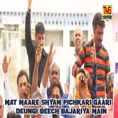 Mat Maare Shyam Pichkari Gaari Deungi Beech Bajariya Main Balbir MP3 Download