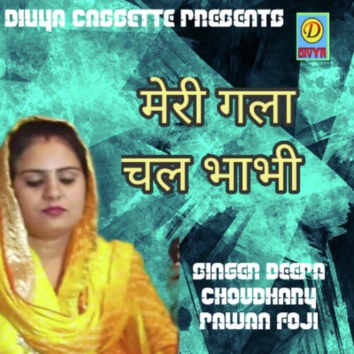 Meri Gla Chal Babhi (Haryanvi) Pawan Foji MP3 Download