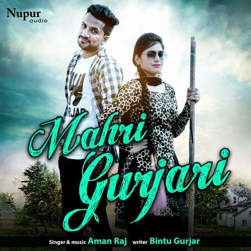 Mhari Gurjari Aman Raj MP3 Download