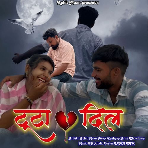 Tuta Dil Pinki Kashyap MP3 Download