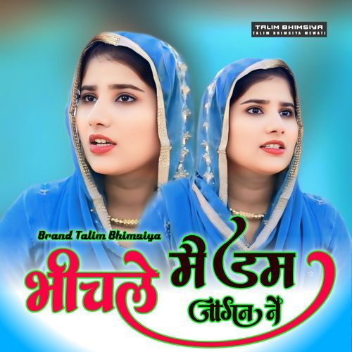 भींचले मैडम जांगन ने Star Irfan Pahat MP3 Download