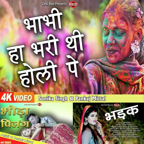 Manoj Saman Songs MP3 Download