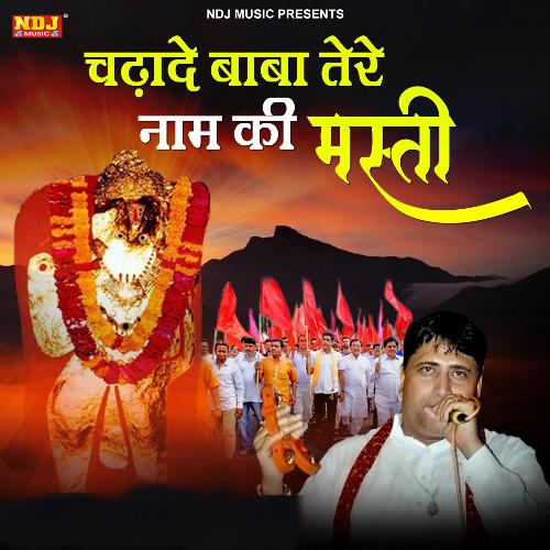 Chada De Baba Tere Naam Ki Masti Narendra Kaushik (Samchana Wale) MP3 Download