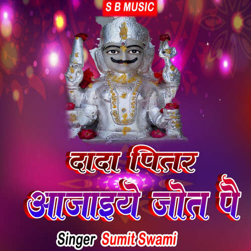Dada Pitar Aajaiye Jot Pai Sumit Swami MP3 Download