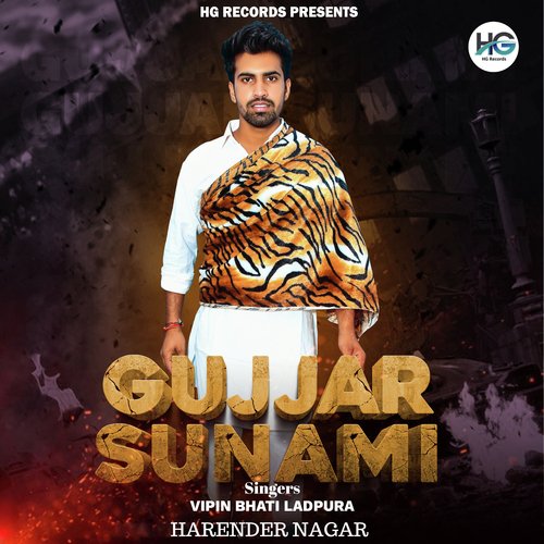 Gujjar Sunami Harender Nagar MP3 Download