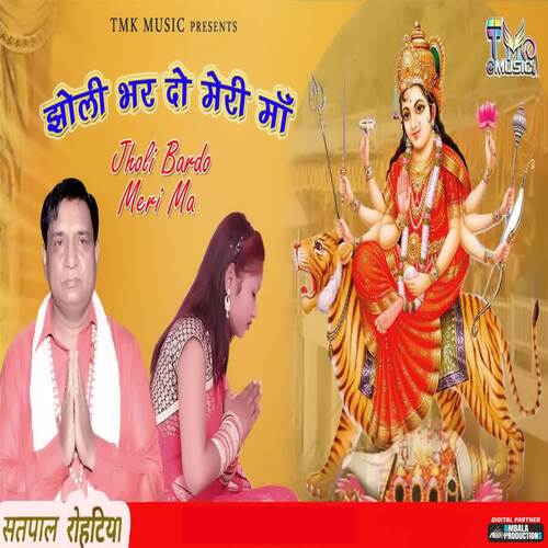 Jholi Bardo Meri Maa Satpal Rohtiya MP3 Download
