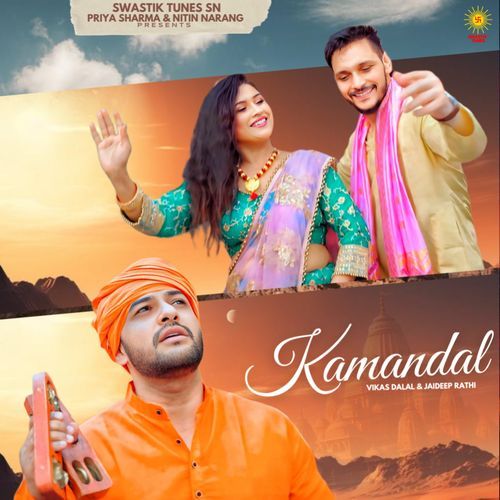 Karmandal Raja Julana MP3 Download
