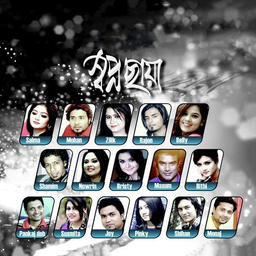 Jhilik Songs MP3 Download