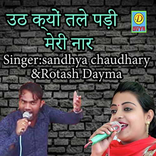 Uth kyu Tle Padi Meri Naar (Haryanvi) Sandhya Choudhary MP3 Download