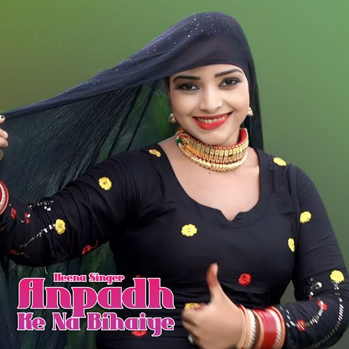 Anpadh Ke Na Bihaiye Heena Singer MP3 Download