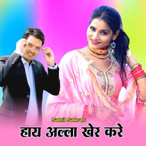 हाय अल्ला खेर करे Mewati Gaane MP3 Download
