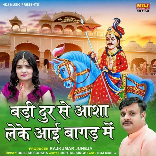 Badi Door Se Aasha Leke Aayi Baagad Me Brijesh Sorkha MP3 Download