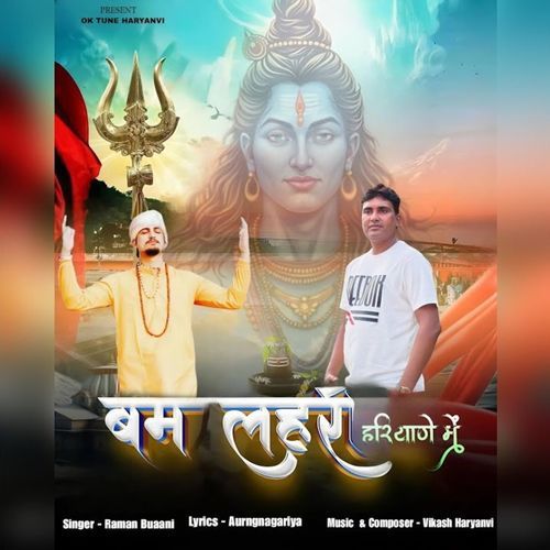 Bam Lehri Haryane Mai Raman Buaani MP3 Download
