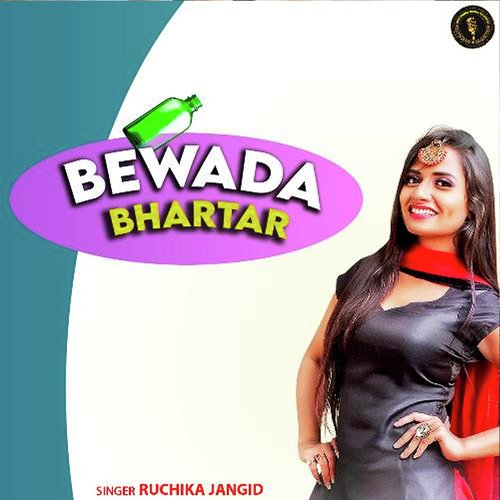 Bewada Bhartar Ruchika Jangid MP3 Download