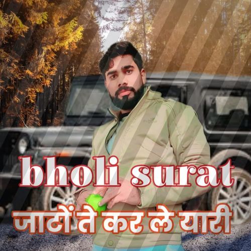 Bholi Surat Jato Te Kar Le Yaari Mukesh Choudhary MP3 Download