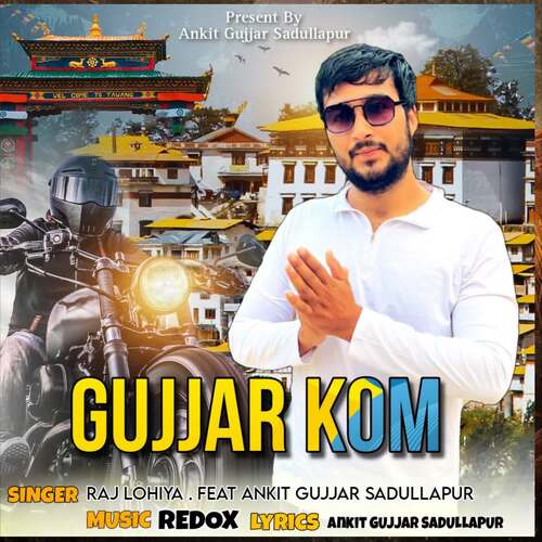 Gujjar Kom Raj Lohiya MP3 Download