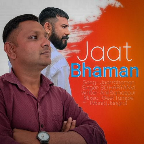 Jaat Bhaman Sd Haryanvi MP3 Download