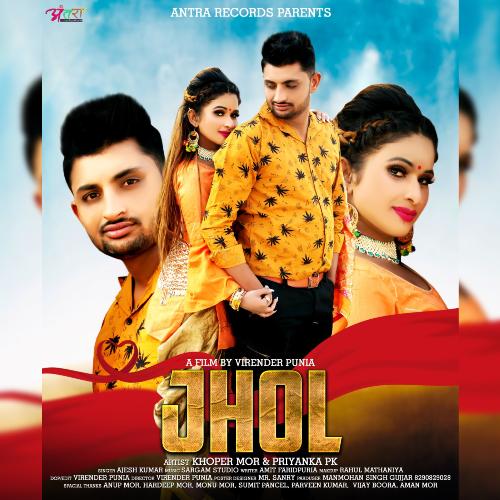 Jhol Ajesh Kumar MP3 Download