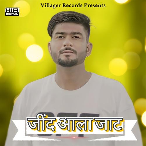 Jind Aala Jaat sv MP3 Download