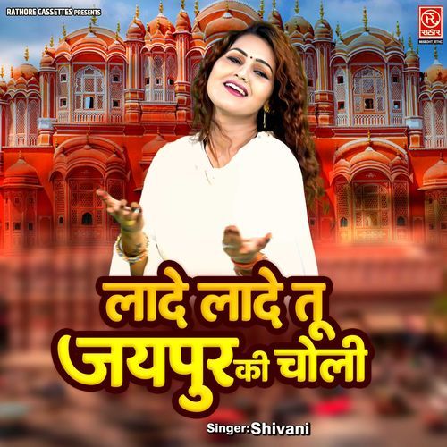 Lade Lade Tu Jaipur Ki Choli Shivani MP3 Download