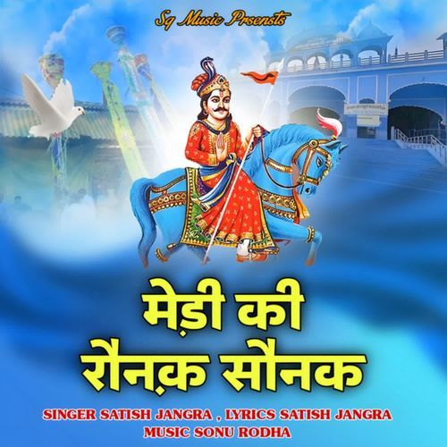Medi Ki Ronak Sonak Satish Jangra MP3 Download