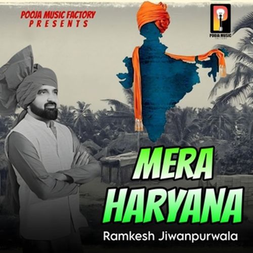 Mera Haryana Ramkesh Jiwanpurwala MP3 Download