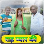 Raah Pyar Ki Album Download