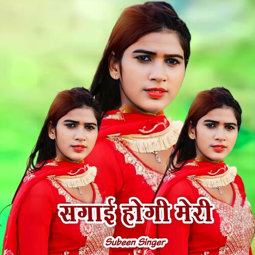 Sagai Hogi Meri Subeen Singer MP3 Download