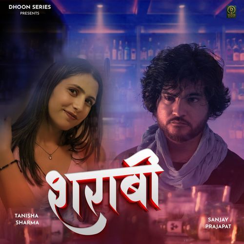 Sharabi Sanjay Prajapat MP3 Download
