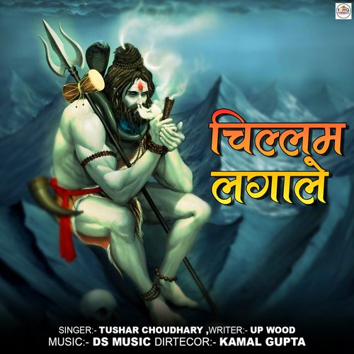 Chilam Lagale Tushar Choudhary MP3 Download
