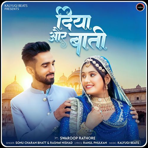 Diya Aur Baati Rashmi Nishad MP3 Download