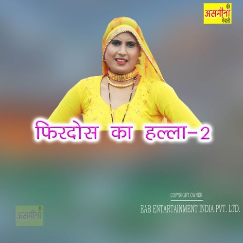 Firdos Ka Halla 2 Firdos MP3 Download