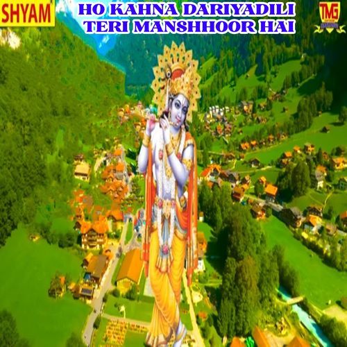Ho Kahna Dariyadili Teri Manshhoor Hai Shyam Diwya MP3 Download