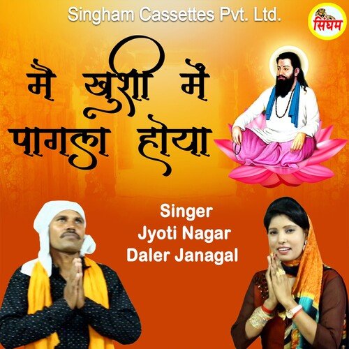 Main Khushi Me Pagal Hoya Jyoti Nagar MP3 Download
