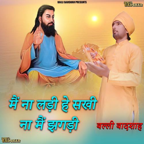 Mera Guru Ji Rangdo Chola Balli Badshah MP3 Download