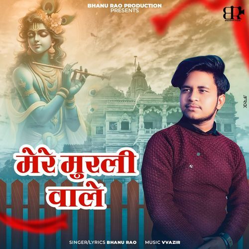 Mere Murli Wale Bhanu Rao MP3 Download