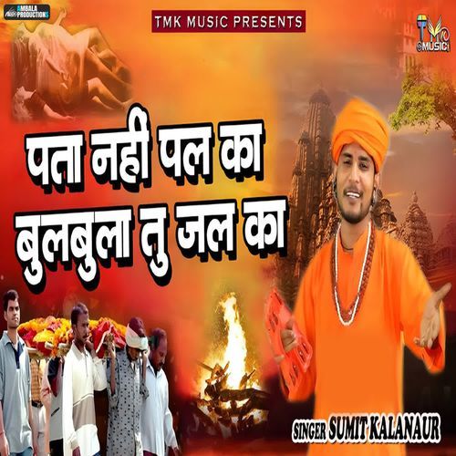 Pta Nahi Pal Ka Bulbula Tu Jal Ka Sumit Kalanaur MP3 Download