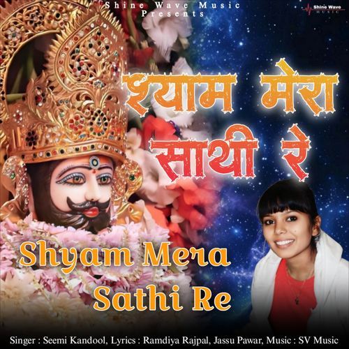 Shyam Mera Sathi Re Seemi Kandool MP3 Download