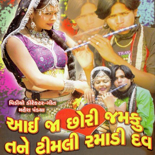 Mukesh Rathod Songs MP3 Download