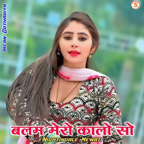 Balam Mero Kalo So Irfan Gothadiya MP3 Download